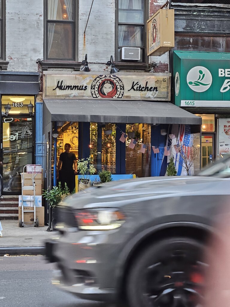 חומוס קיטצ'ן