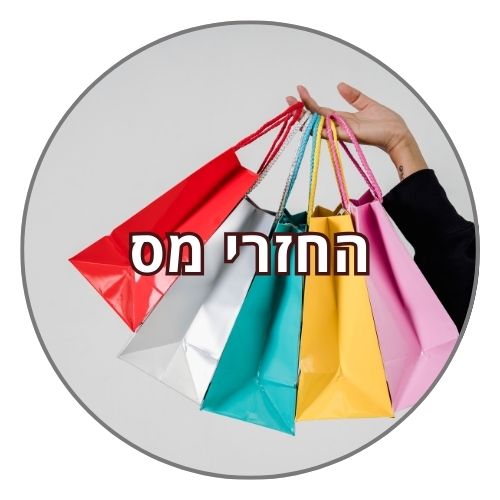 החזר מס