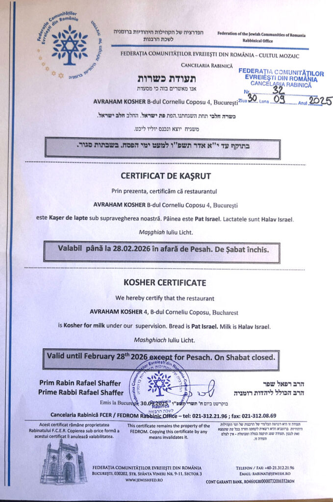 תעודת כשרות מסעדת אברהם בבוקרשט